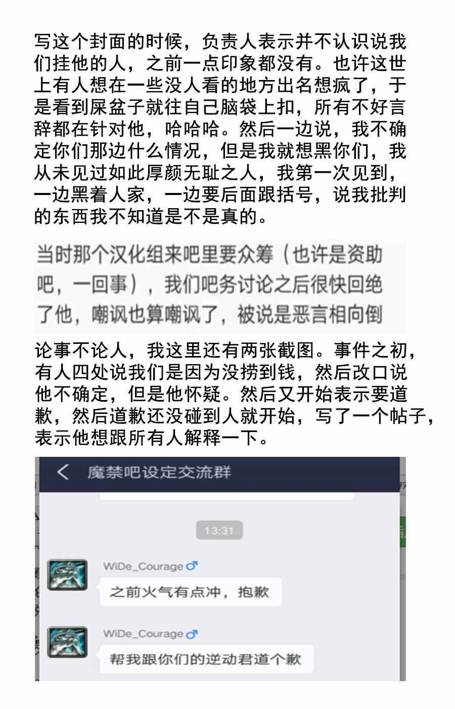 魔法禁书目录韩漫全集-第92话无删减无遮挡章节图片 