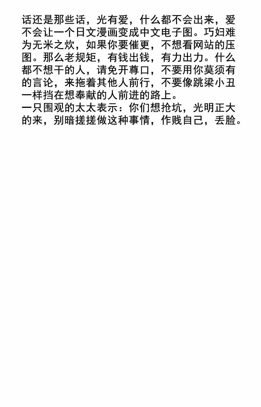 魔法禁书目录韩漫全集-第92话无删减无遮挡章节图片 
