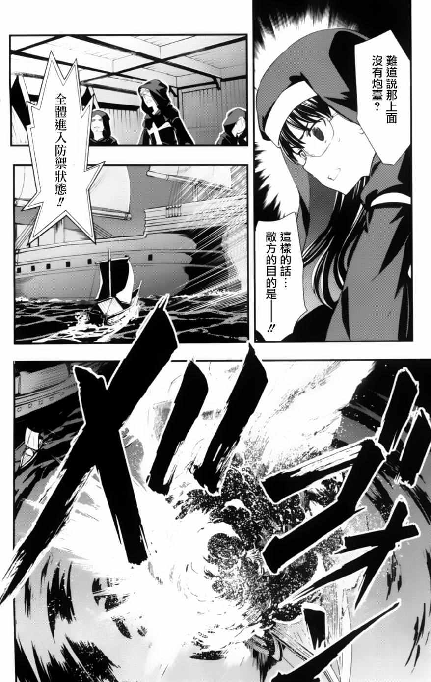 魔法禁书目录韩漫全集-第92话无删减无遮挡章节图片 