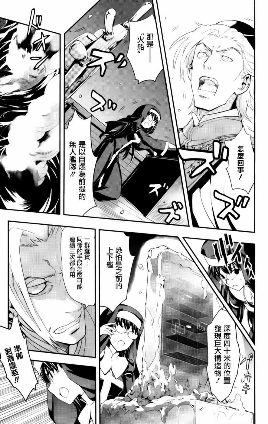 魔法禁书目录韩漫全集-第92话无删减无遮挡章节图片 