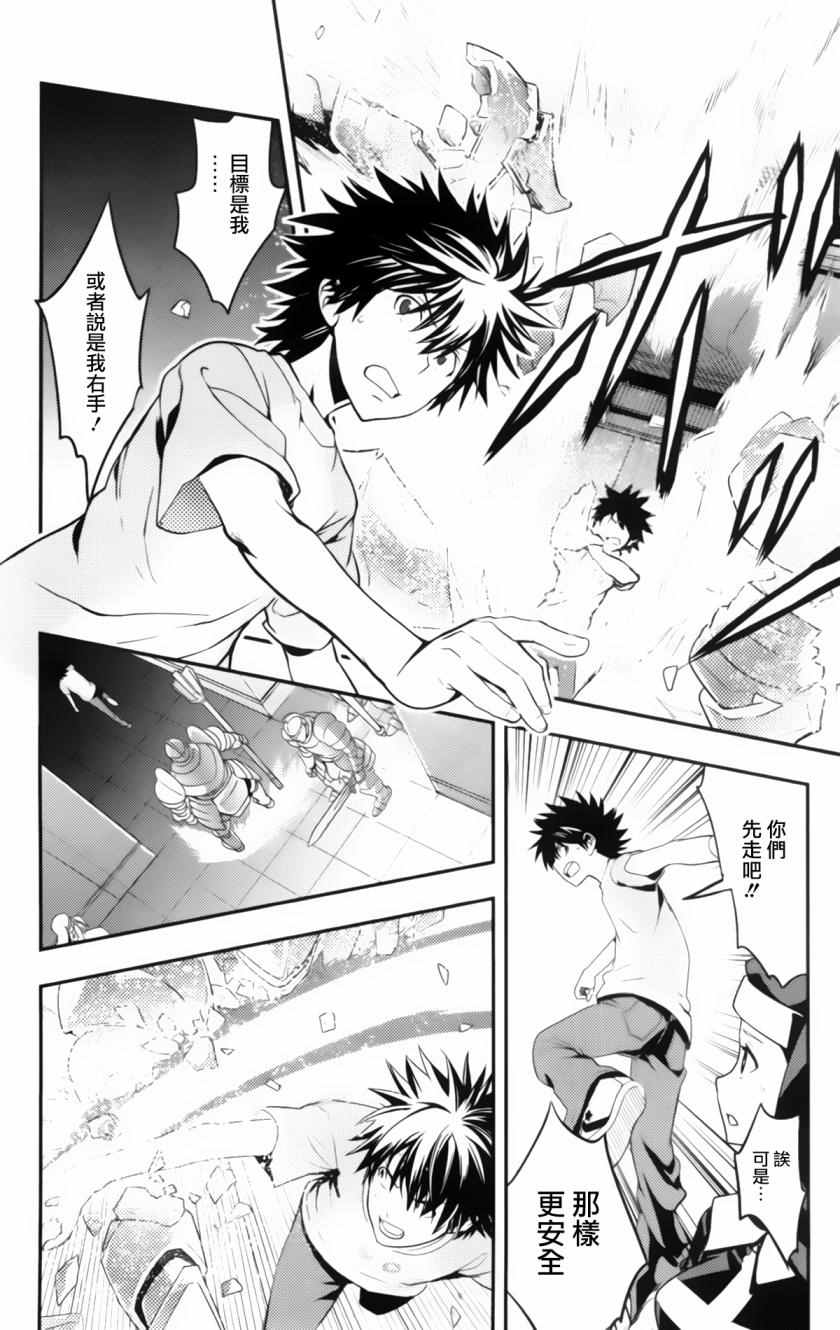 魔法禁书目录韩漫全集-第93话无删减无遮挡章节图片 