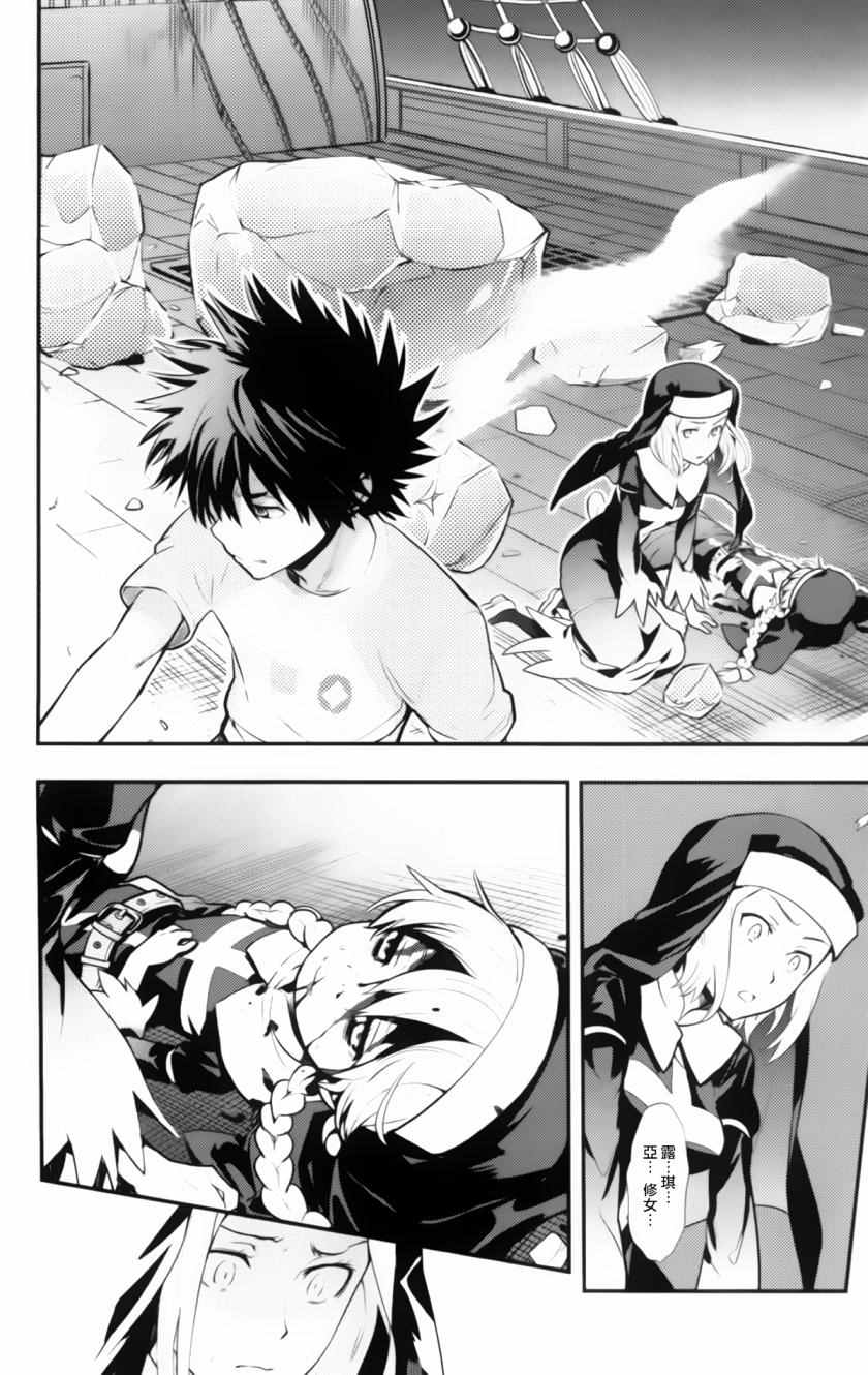 魔法禁书目录韩漫全集-第93话无删减无遮挡章节图片 