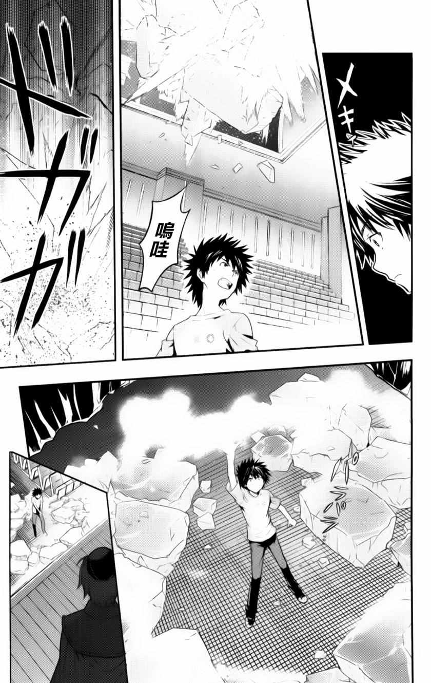 魔法禁书目录韩漫全集-第93话无删减无遮挡章节图片 