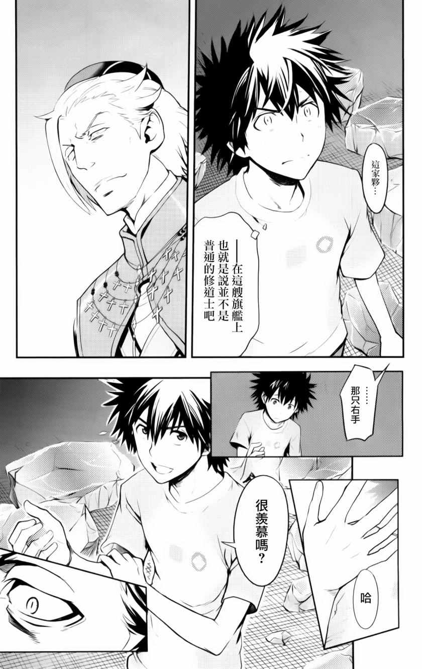 魔法禁书目录韩漫全集-第93话无删减无遮挡章节图片 