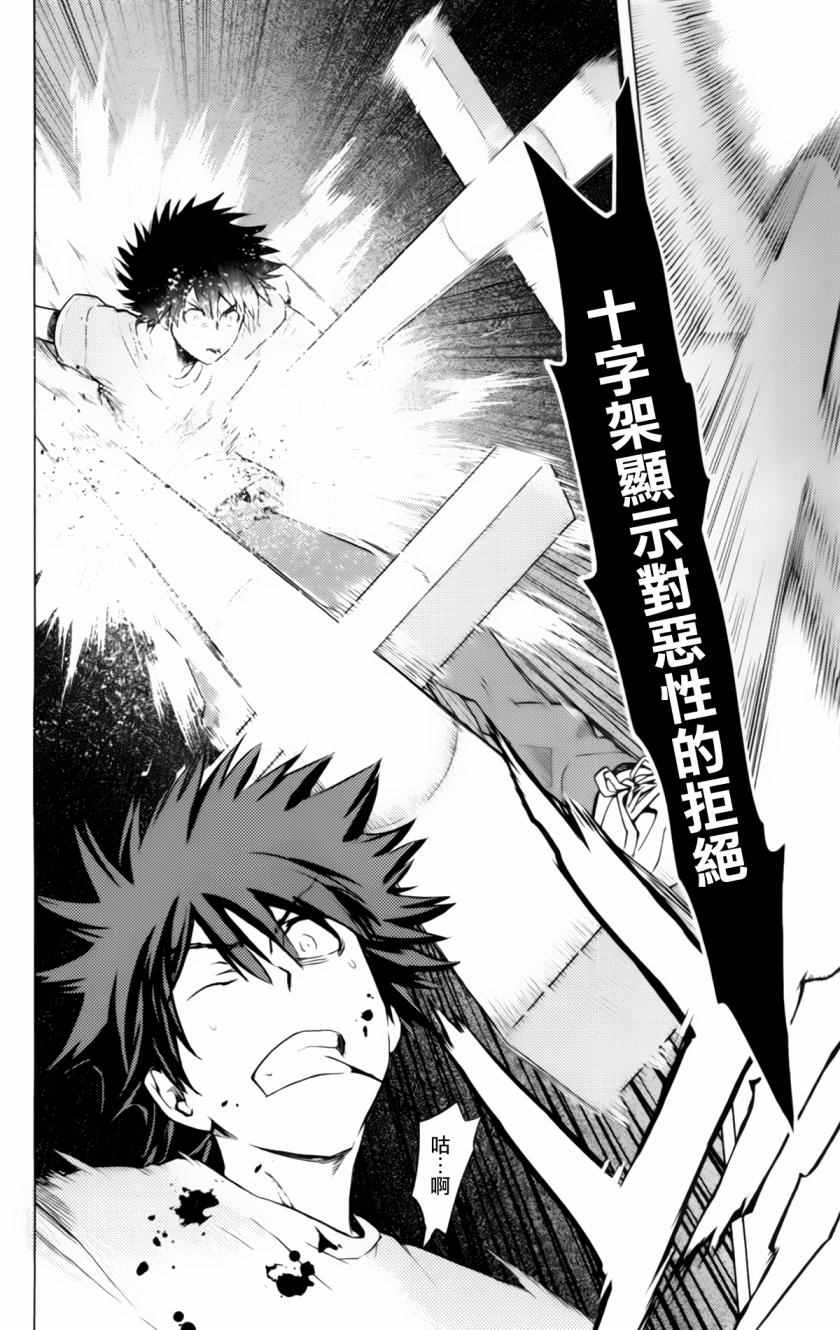 魔法禁书目录韩漫全集-第93话无删减无遮挡章节图片 