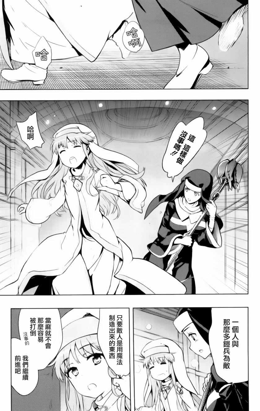 魔法禁书目录韩漫全集-第93话无删减无遮挡章节图片 