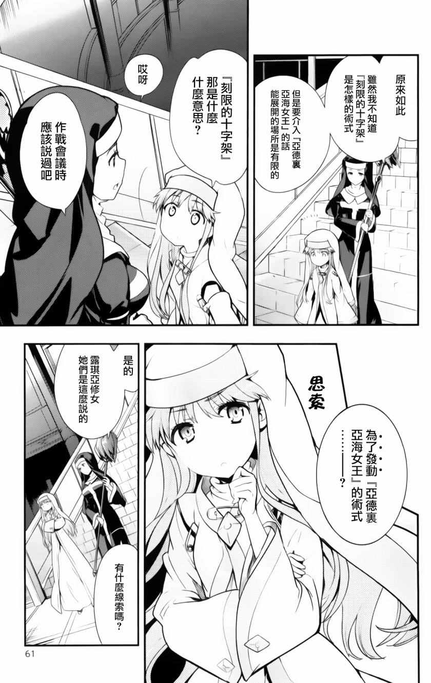 魔法禁书目录韩漫全集-第93话无删减无遮挡章节图片 