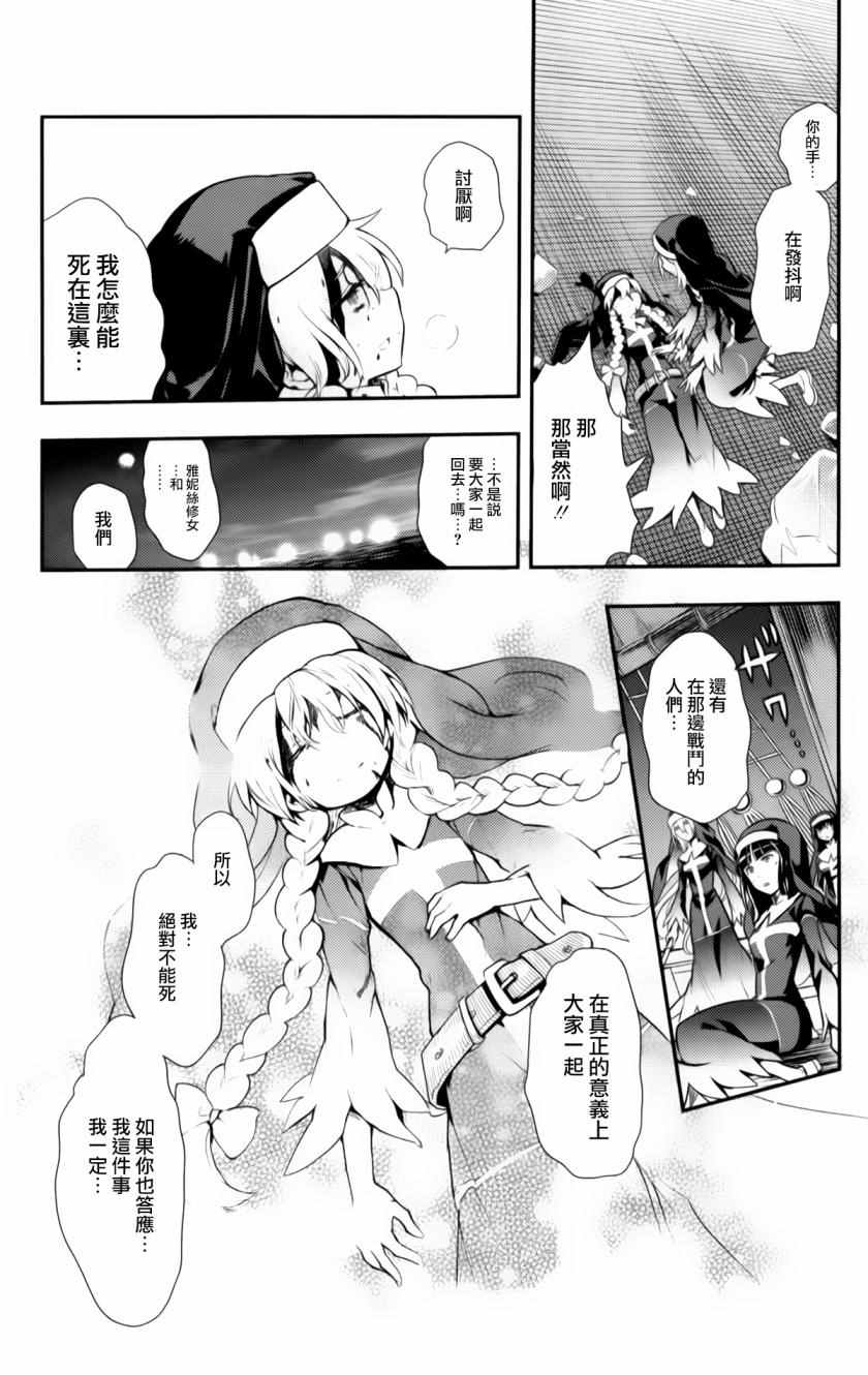 魔法禁书目录韩漫全集-第93话无删减无遮挡章节图片 