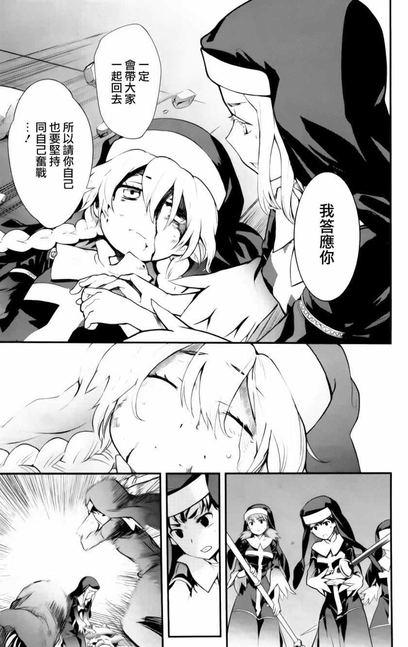 魔法禁书目录韩漫全集-第93话无删减无遮挡章节图片 