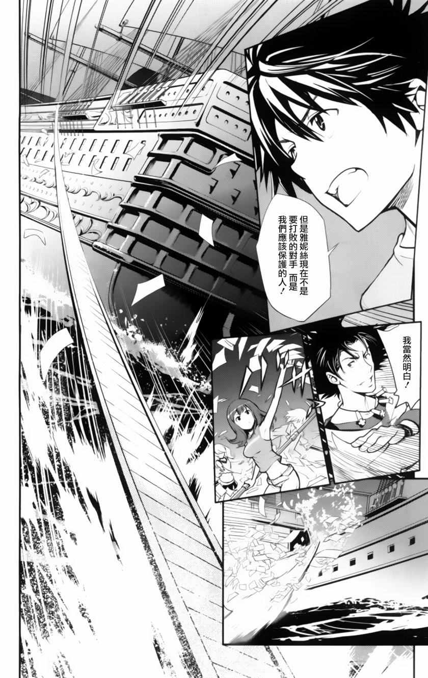 魔法禁书目录韩漫全集-第93话无删减无遮挡章节图片 