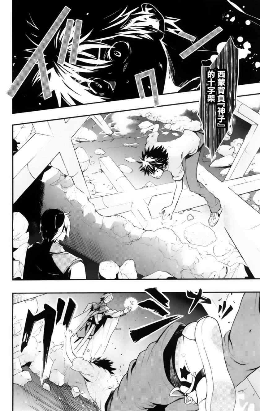魔法禁书目录韩漫全集-第94话无删减无遮挡章节图片 