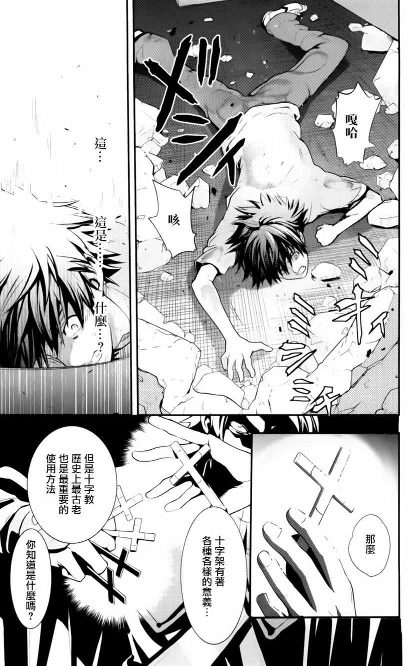 魔法禁书目录韩漫全集-第94话无删减无遮挡章节图片 