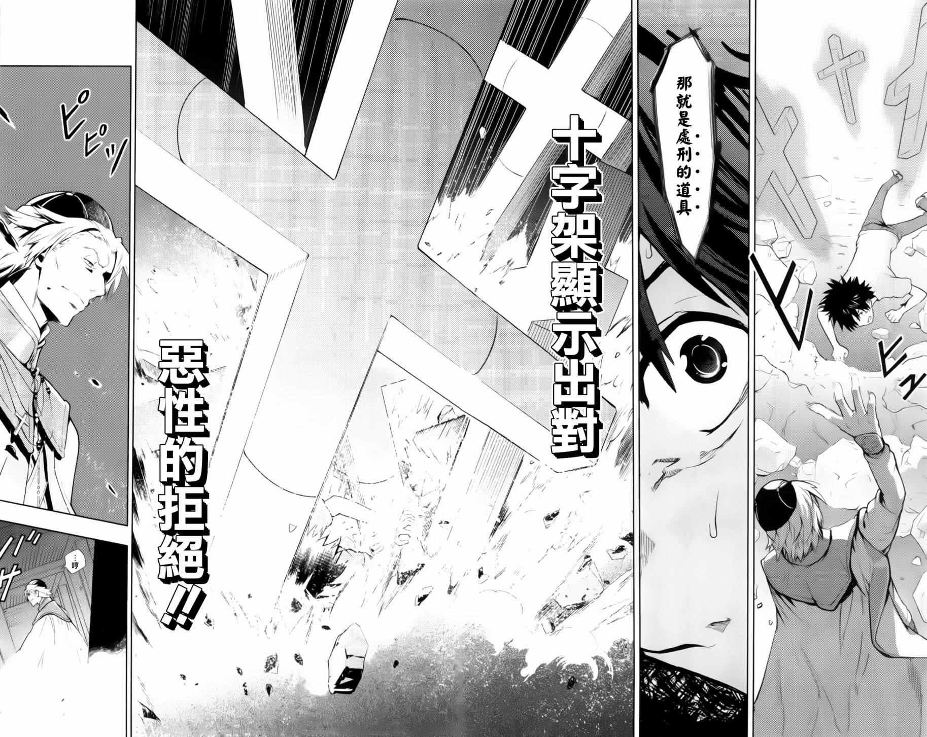 魔法禁书目录韩漫全集-第94话无删减无遮挡章节图片 