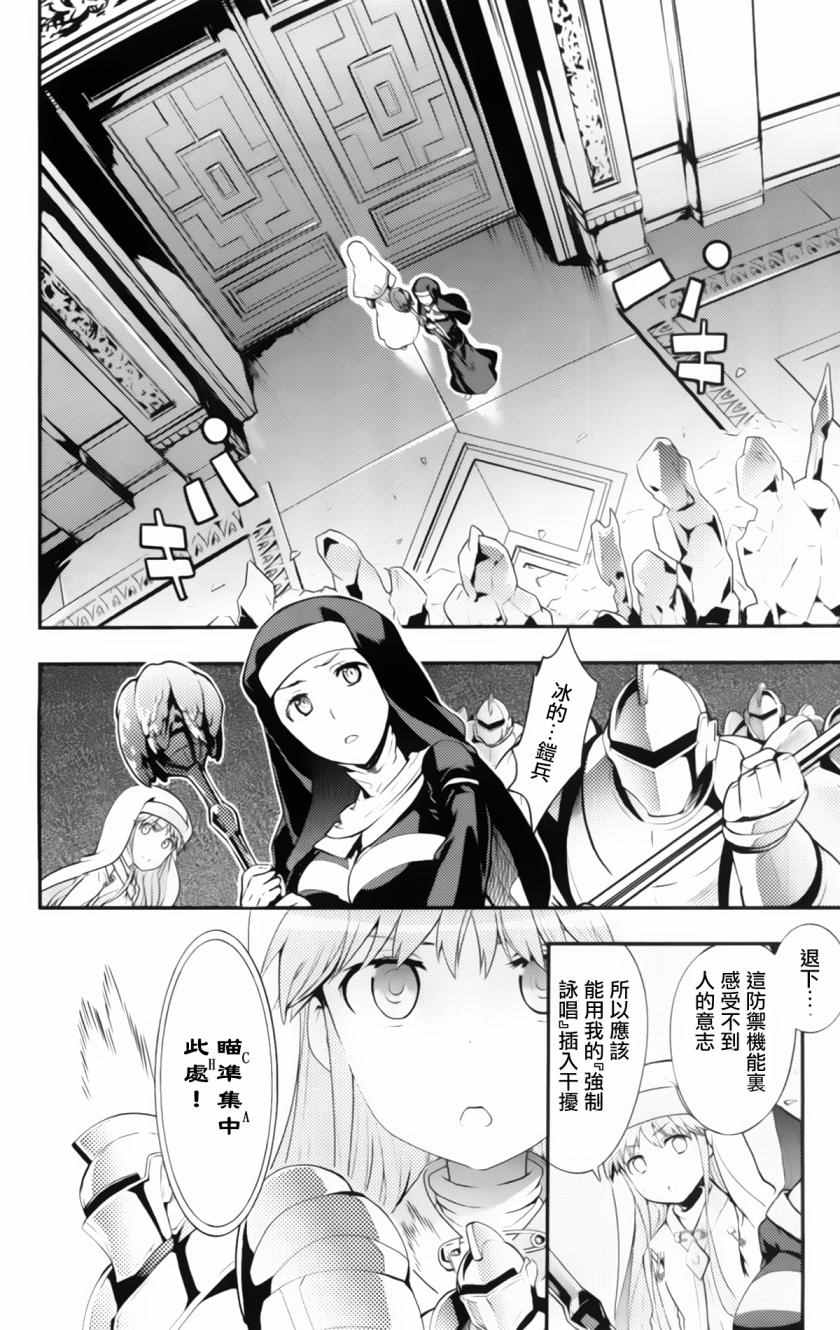 魔法禁书目录韩漫全集-第94话无删减无遮挡章节图片 