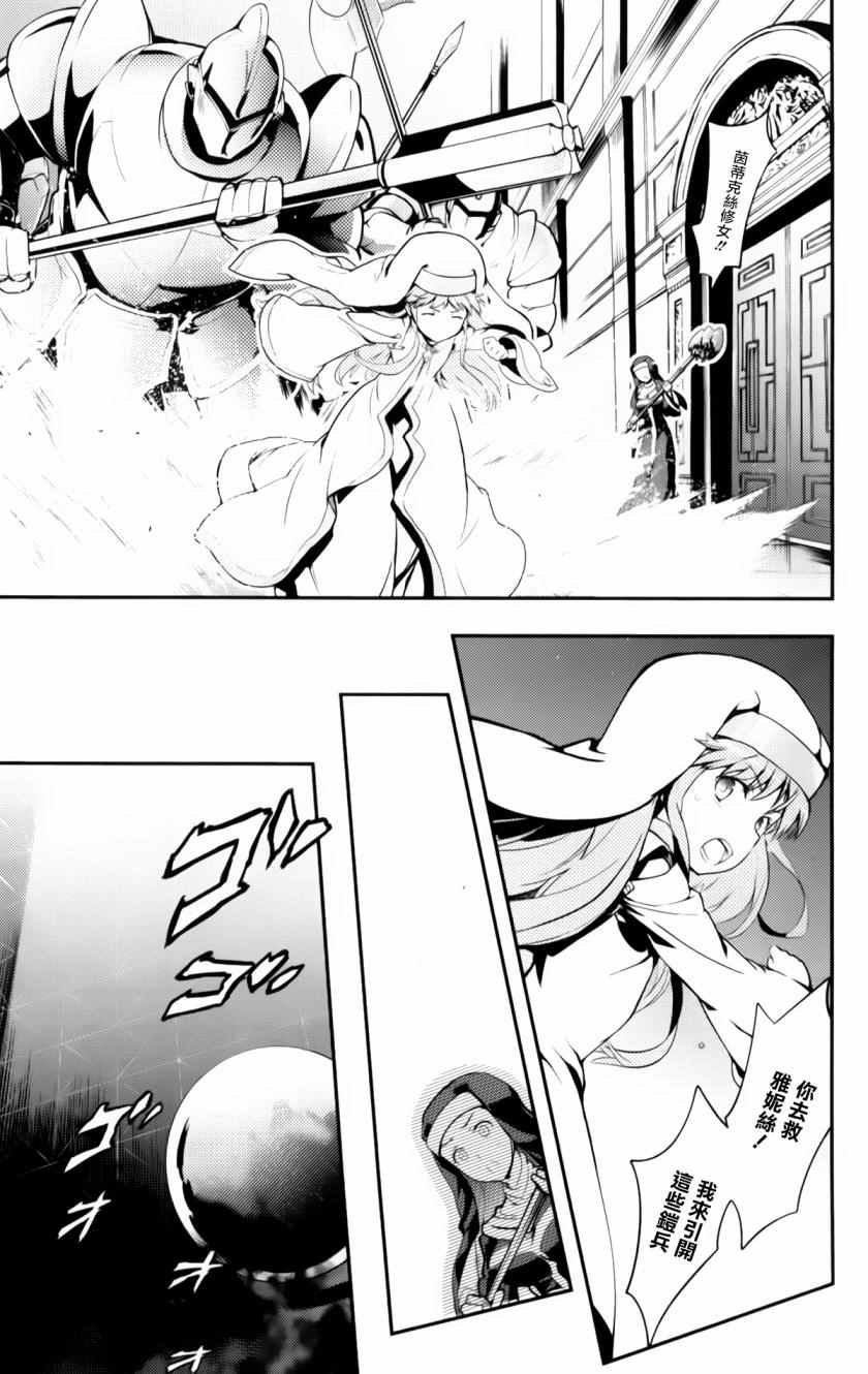 魔法禁书目录韩漫全集-第94话无删减无遮挡章节图片 