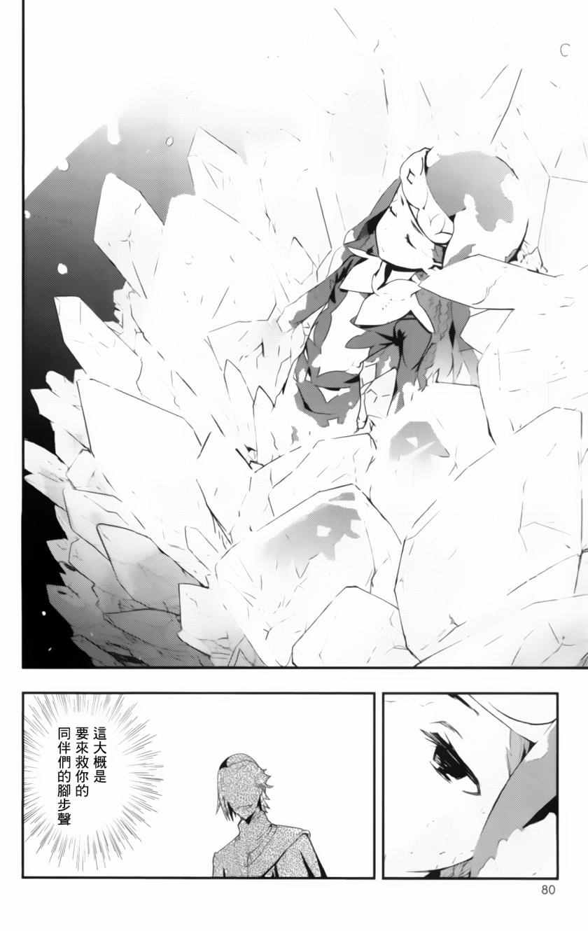 魔法禁书目录韩漫全集-第94话无删减无遮挡章节图片 
