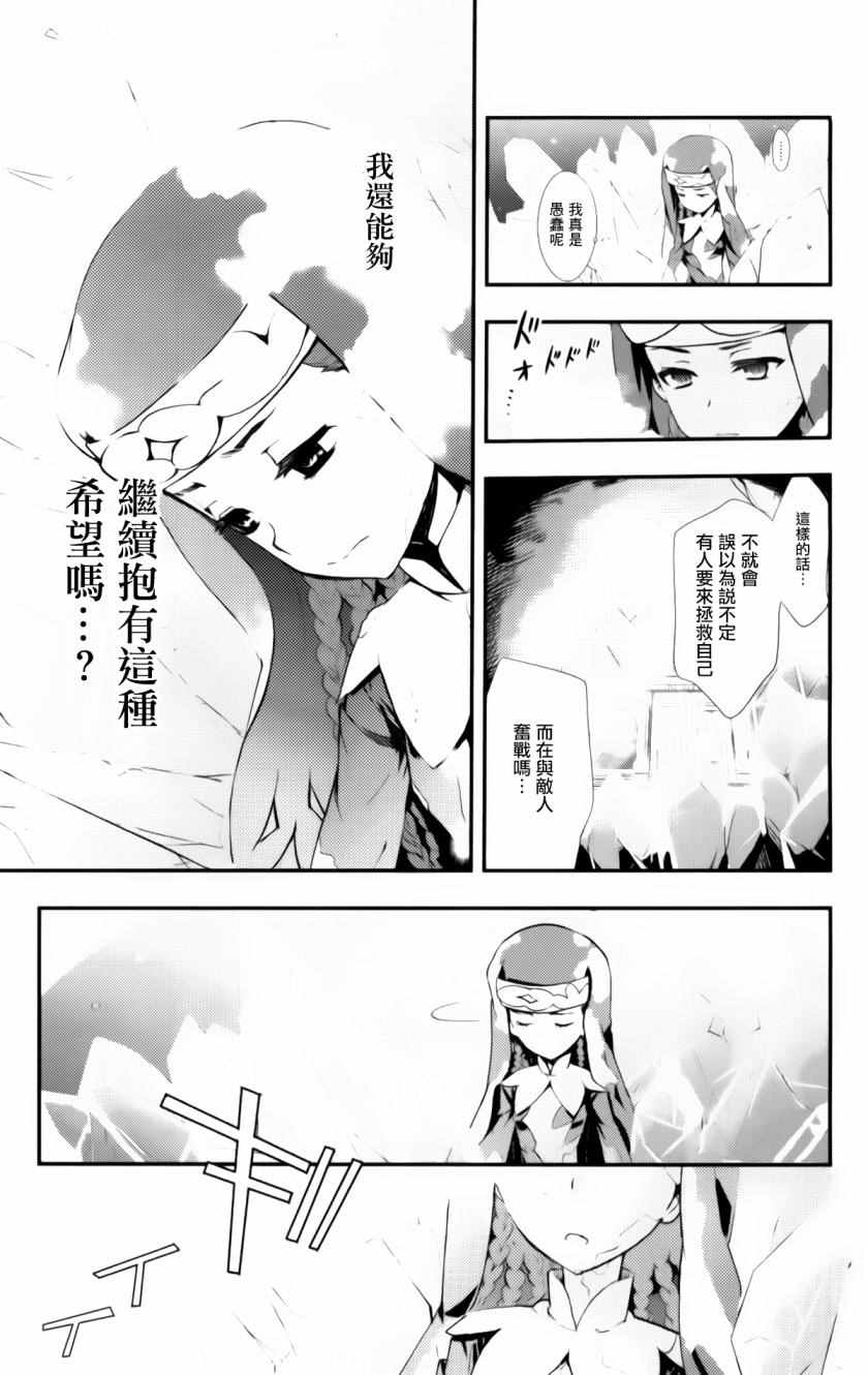 魔法禁书目录韩漫全集-第94话无删减无遮挡章节图片 