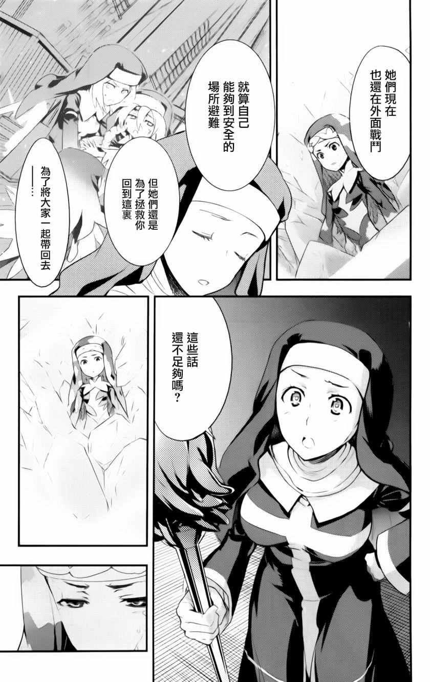 魔法禁书目录韩漫全集-第94话无删减无遮挡章节图片 