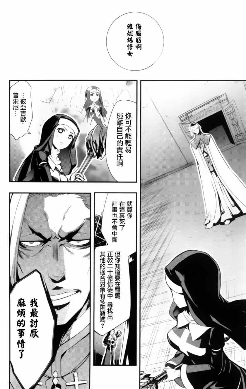 魔法禁书目录韩漫全集-第94话无删减无遮挡章节图片 