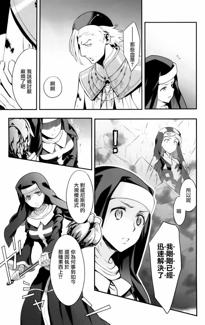 魔法禁书目录韩漫全集-第94话无删减无遮挡章节图片 