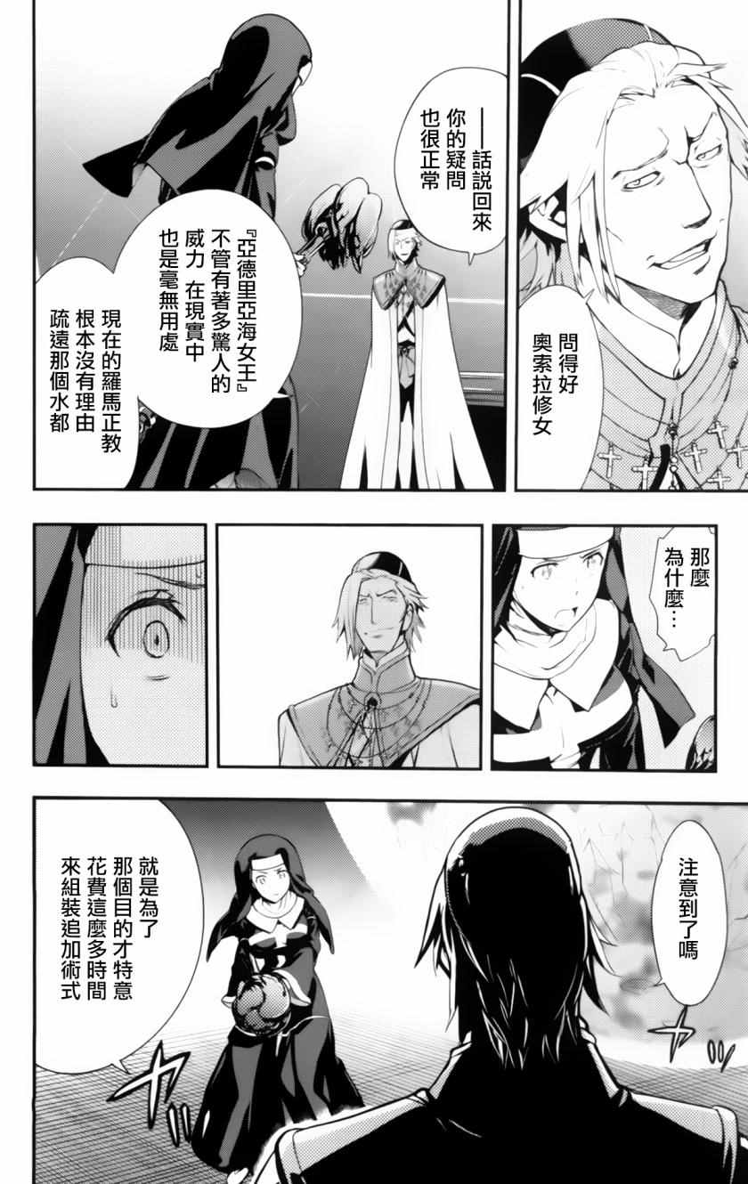 魔法禁书目录韩漫全集-第94话无删减无遮挡章节图片 