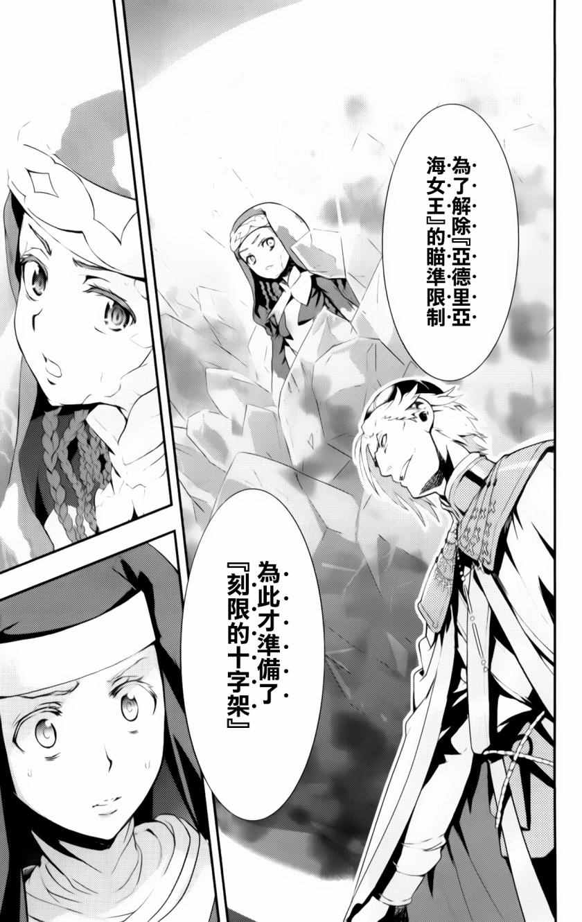 魔法禁书目录韩漫全集-第94话无删减无遮挡章节图片 