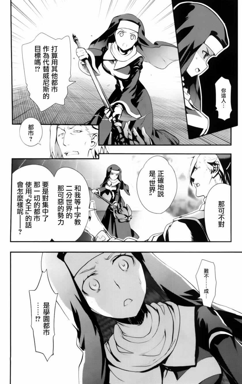 魔法禁书目录韩漫全集-第94话无删减无遮挡章节图片 