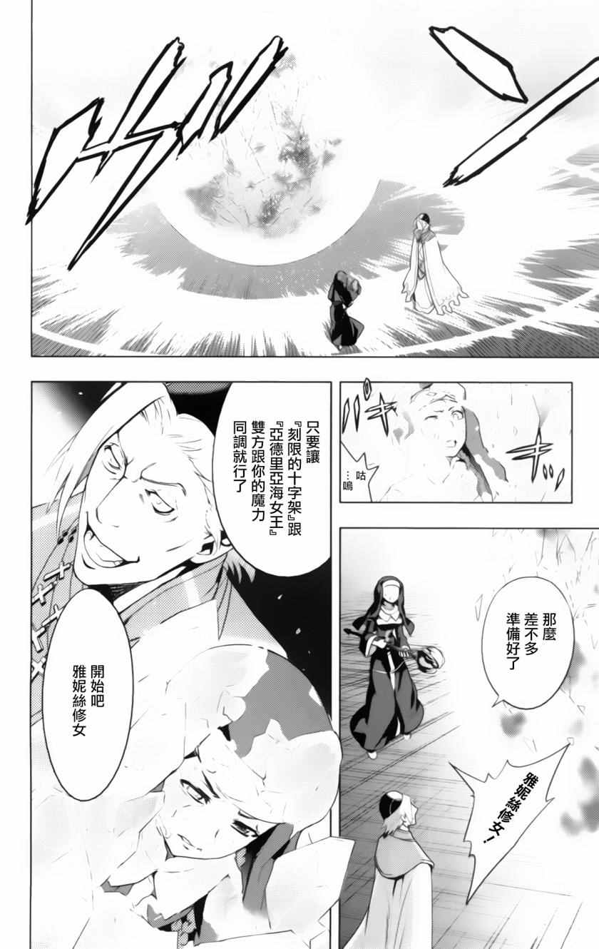 魔法禁书目录韩漫全集-第94话无删减无遮挡章节图片 