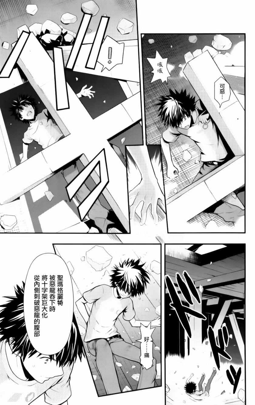 魔法禁书目录韩漫全集-第94话无删减无遮挡章节图片 