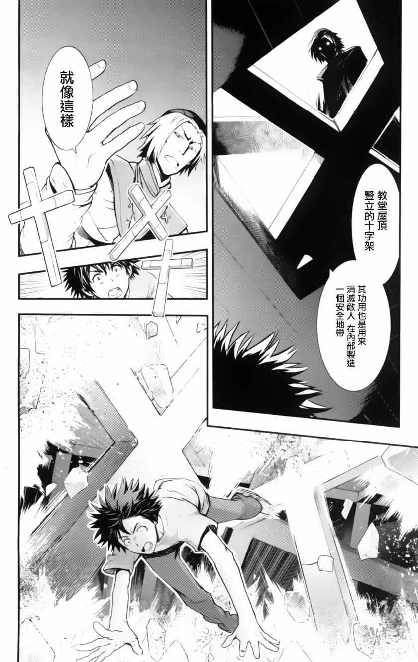 魔法禁书目录韩漫全集-第94话无删减无遮挡章节图片 