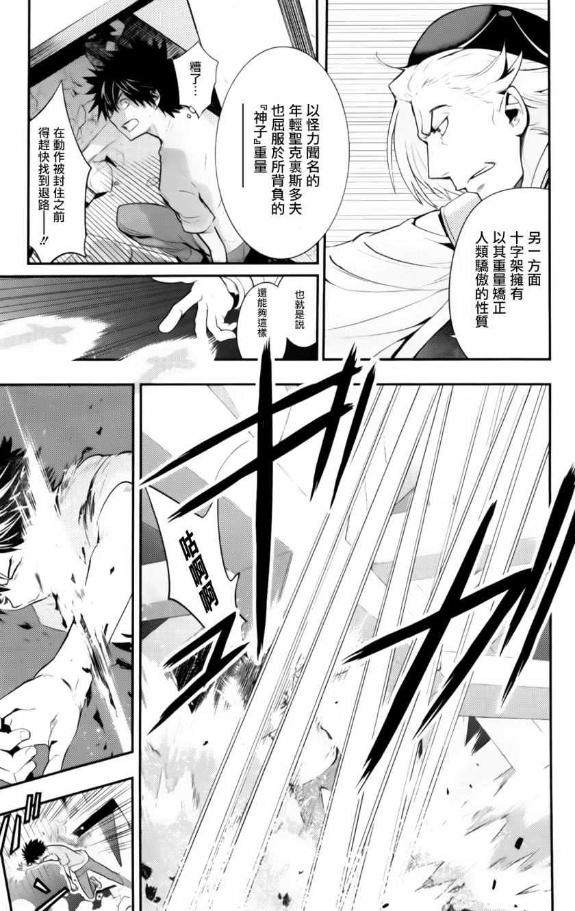 魔法禁书目录韩漫全集-第94话无删减无遮挡章节图片 