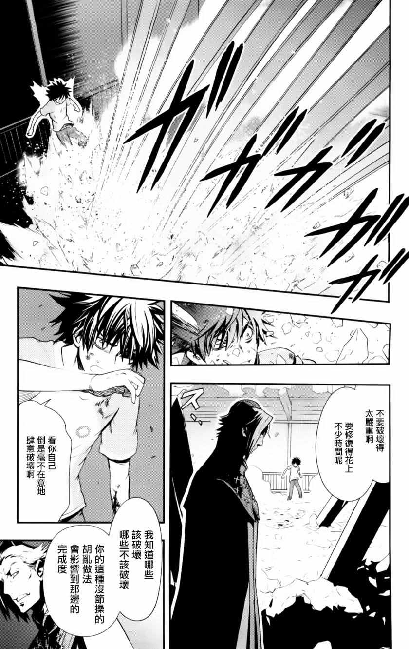 魔法禁书目录韩漫全集-第94话无删减无遮挡章节图片 
