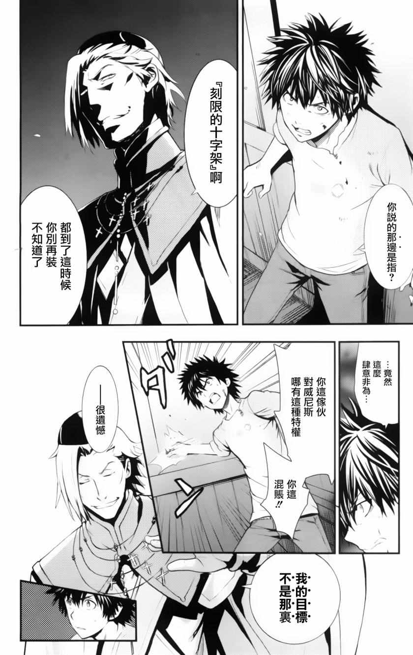 魔法禁书目录韩漫全集-第94话无删减无遮挡章节图片 