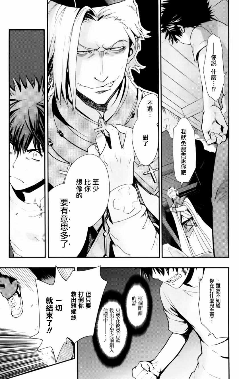 魔法禁书目录韩漫全集-第94话无删减无遮挡章节图片 
