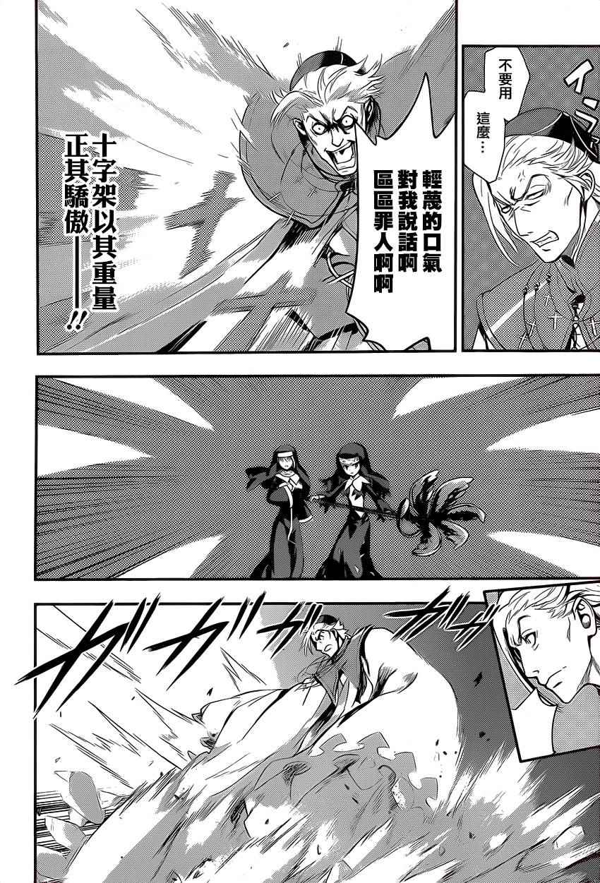 魔法禁书目录韩漫全集-第95话无删减无遮挡章节图片 