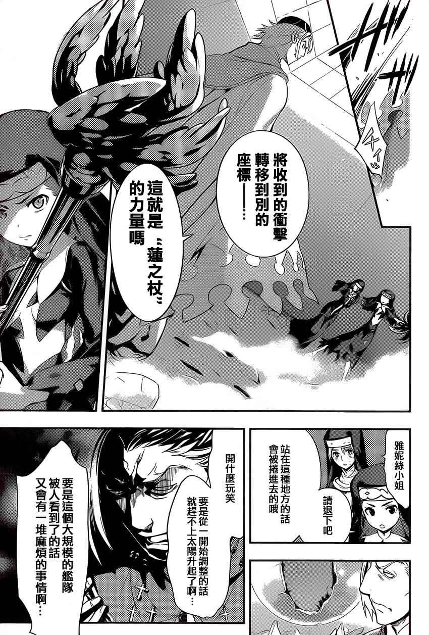 魔法禁书目录韩漫全集-第95话无删减无遮挡章节图片 