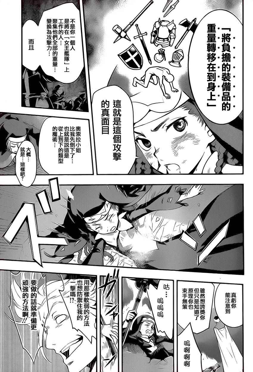 魔法禁书目录韩漫全集-第95话无删减无遮挡章节图片 