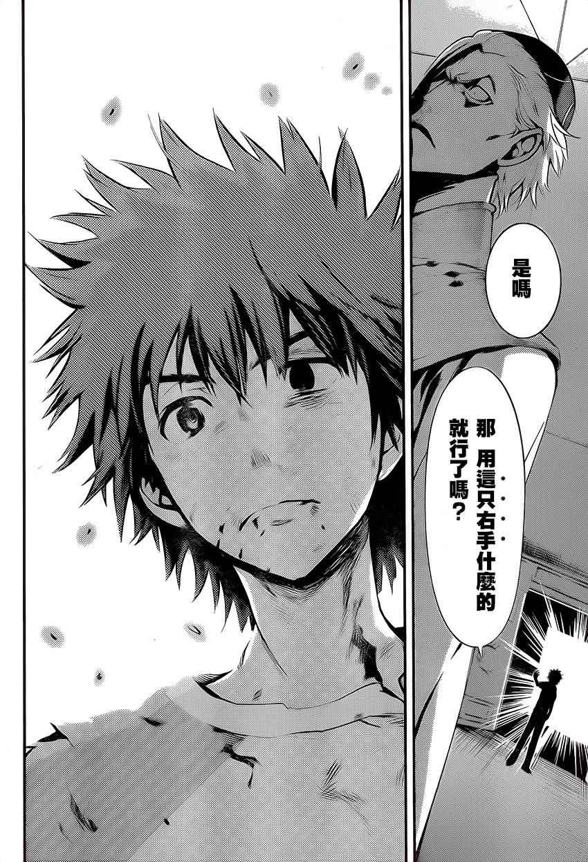 魔法禁书目录韩漫全集-第95话无删减无遮挡章节图片 