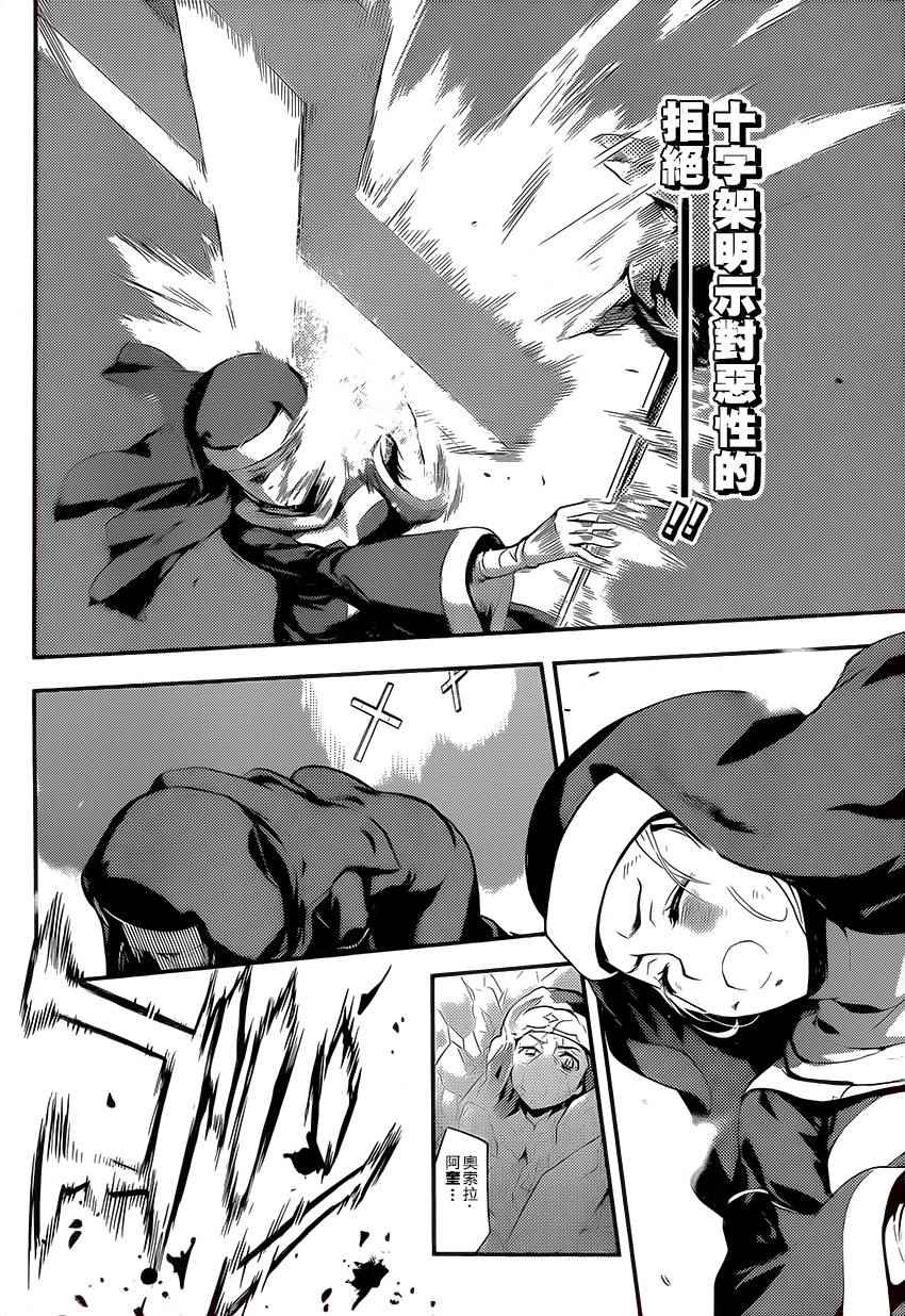 魔法禁书目录韩漫全集-第95话无删减无遮挡章节图片 