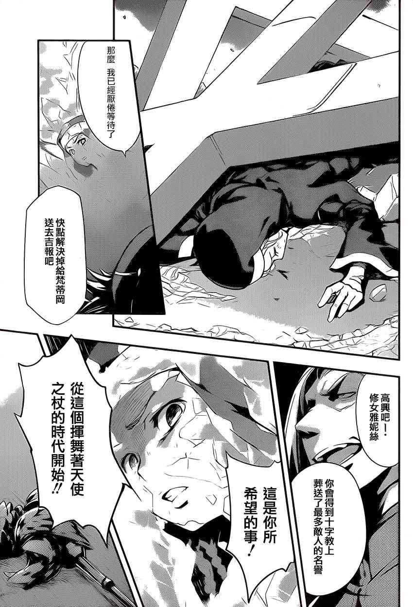 魔法禁书目录韩漫全集-第95话无删减无遮挡章节图片 