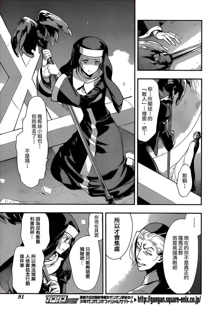 魔法禁书目录韩漫全集-第95话无删减无遮挡章节图片 