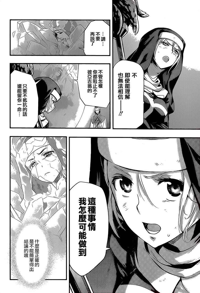魔法禁书目录韩漫全集-第95话无删减无遮挡章节图片 
