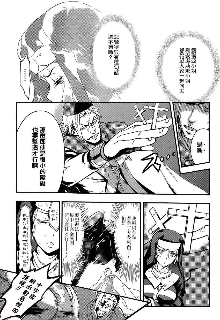 魔法禁书目录韩漫全集-第95话无删减无遮挡章节图片 