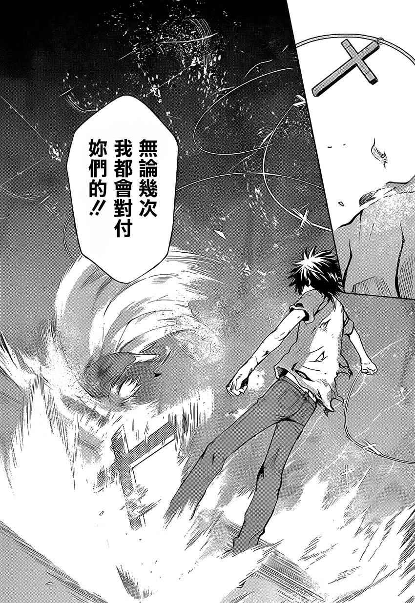 魔法禁书目录韩漫全集-第96话无删减无遮挡章节图片 