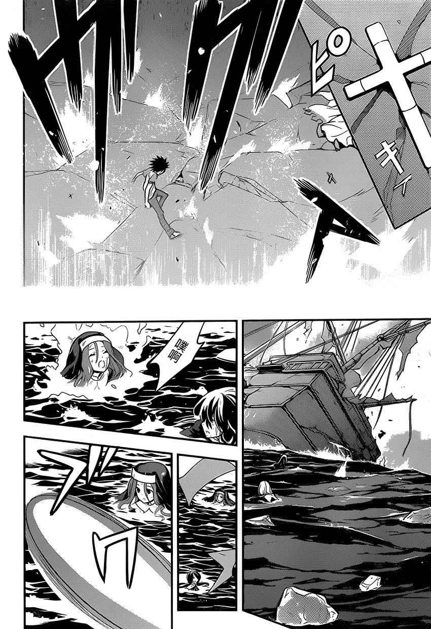 魔法禁书目录韩漫全集-第96话无删减无遮挡章节图片 