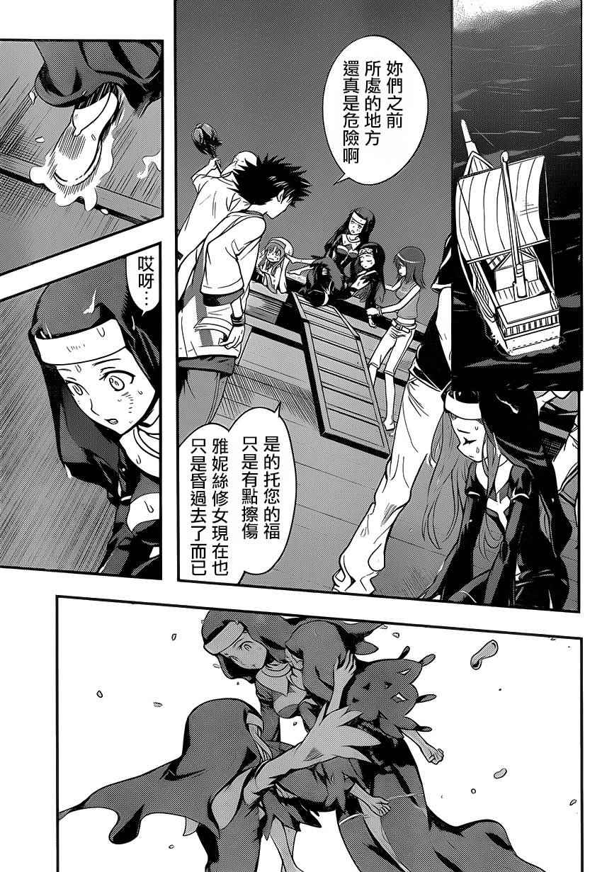 魔法禁书目录韩漫全集-第96话无删减无遮挡章节图片 
