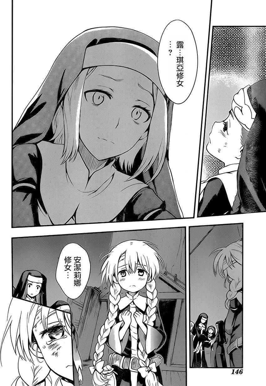 魔法禁书目录韩漫全集-第96话无删减无遮挡章节图片 