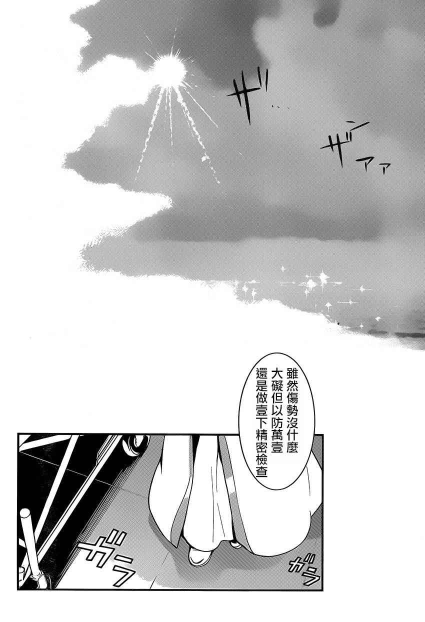 魔法禁书目录韩漫全集-第96话无删减无遮挡章节图片 