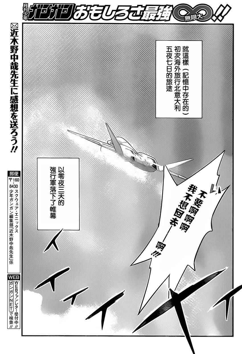 魔法禁书目录韩漫全集-第96话无删减无遮挡章节图片 