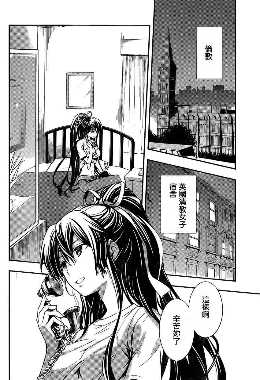 魔法禁书目录韩漫全集-第96话无删减无遮挡章节图片 